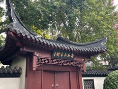 -郑和公园