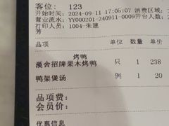 -漢舍中国菜馆(889广场店)
