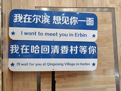 -老万饭馆