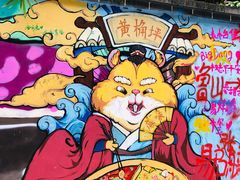 -黄桷坪涂鸦艺术街