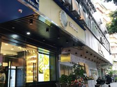 门面-家琳甜品(江南东店)