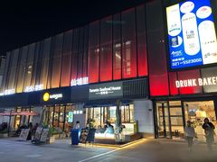 -长阳创谷