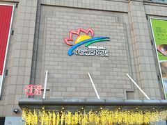 -运河城商业摩尔(太白楼路店)