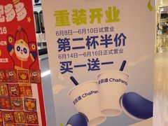 -茶百道(爱融荟城店)