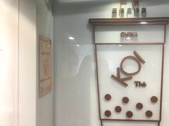 门面-KOI Thé(正佳广场店)
