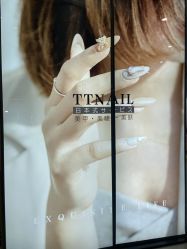 -TTNAIL天天美甲