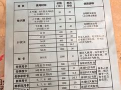 价目表-重庆市奥林匹克体育中心-游泳跳水馆