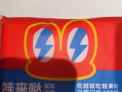 -蛙来哒(大汉悦中心店)