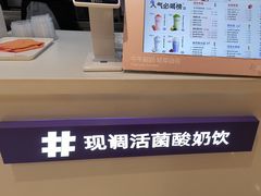 -一只酸奶牛(时代天街A馆店)