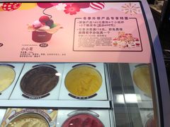 菜单-哈根达斯(皇庭店)