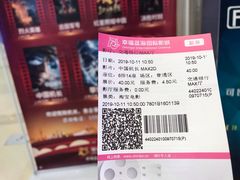 -幸福蓝海国际影城(扬名IMAX店)