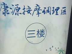 -神帆·元气汤泉(解放西路店)