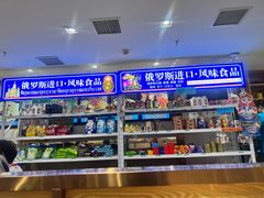 -老边饺子馆(东单店)