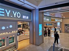 门面-BreadTalk面包新语·烘焙蛋糕(领展购物广场店)