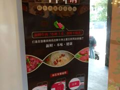 -马上吃潮汕鲜牛肉火锅店(城市花园惠民北小区店)