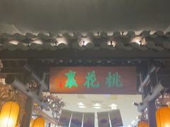 -绿茶餐厅(朝阳大悦城店)