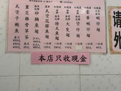 -添發碗仔翅美食