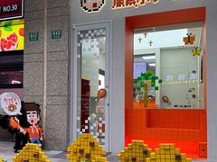 -PIXEL BOY炸鸡店(上海首店)