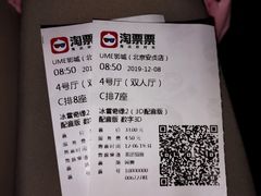 -UME影城(安贞DTS:X店)