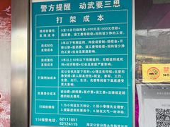 -四道口水产市场