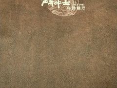 -斗牛士牛排(南京东路店)
