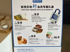 -天津东凯悦酒店·大堂吧