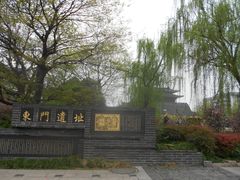 -东关历史文化旅游区-东门遗址
