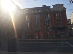 -功德林(南京西路店)