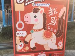 -汕头星城湾欢乐世界