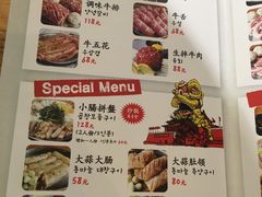 菜单-姜虎东白丁烤肉(苏州中心店)