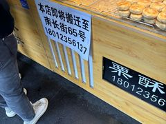 -栗酥饼(南长街店)