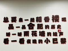 -如家商旅酒店(合肥安医附院百脑汇稻香楼地铁站店)