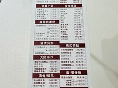 -廣順興(兴华路店)