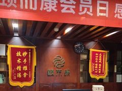 -颐而康按摩(八一桥总店)