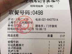 -85度C(上海广元店)