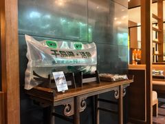 -羡餐厅·杭帮菜·淳菜(千岛湖自由洲际殿店)