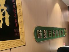 -满兴咱妈烀饼铁锅炖(兰州北街店)