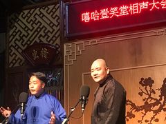-嘻哈壹笑堂相声茶馆(大儒巷店)