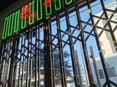 -澳门陈光记烧味饭店(万象城店)