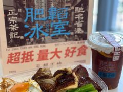 -肥韬茶餐厅(海上世界店)