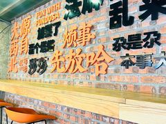 -放哈·甜醅子奶茶创造者(正宁路店)