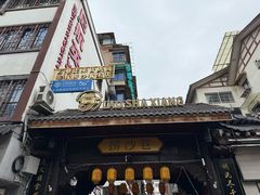 -捞沙巷