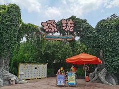 -郑州方特梦幻王国