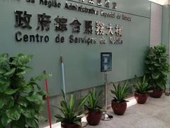 -8餐厅(新葡京酒店)