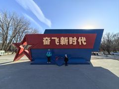 -中国航空博物馆