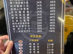 -板凳鲜酿·精酿啤酒(建设路站)
