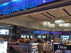 -王权免税店(清迈机场店)