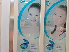 -圣呗口腔·舒适化种植牙·矫正中心(广州总院)