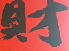 -鸿姐老火锅(疁城新天地店)
