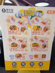 -奈尔宝·国风主题儿童乐园·亲子餐厅(豫园商城店)